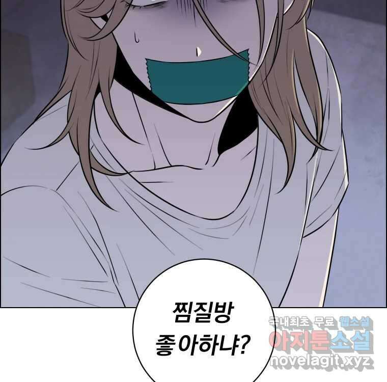 우리반 숙경이 89화 5