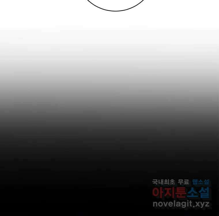 우리반 숙경이 89화 6