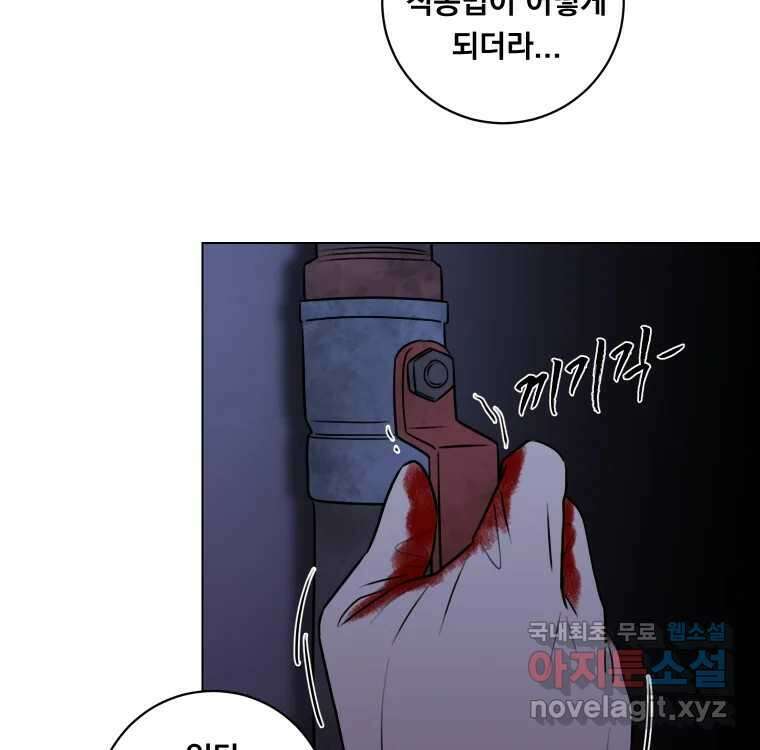 우리반 숙경이 89화 11