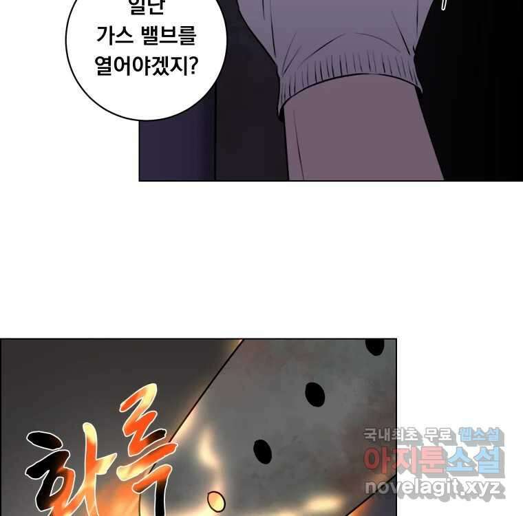 우리반 숙경이 89화 12