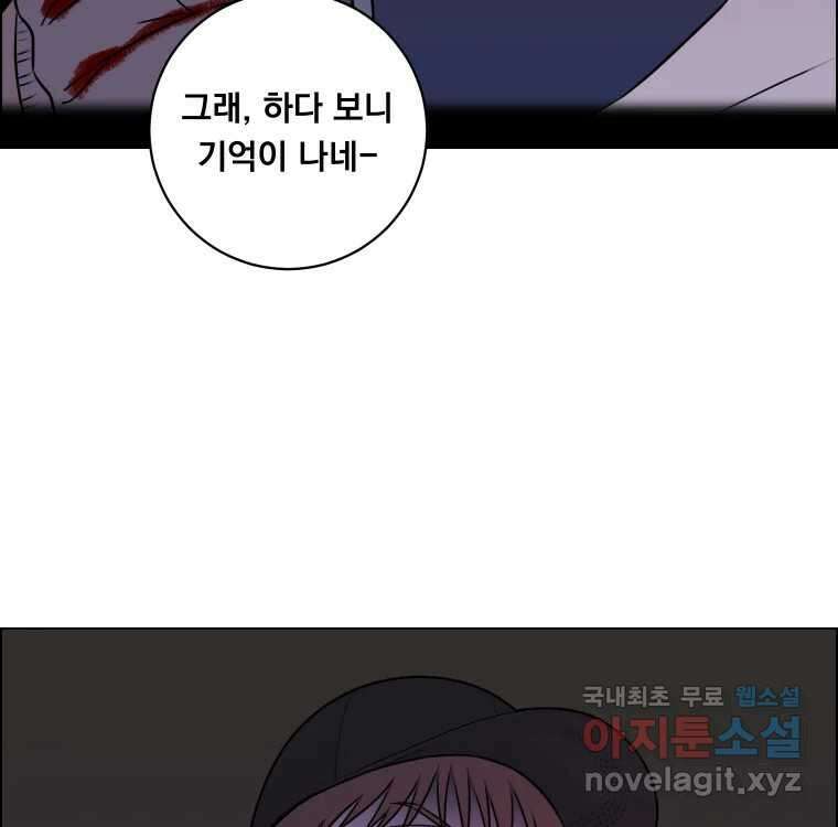 우리반 숙경이 89화 15