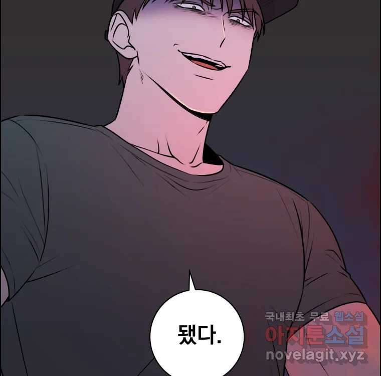 우리반 숙경이 89화 16