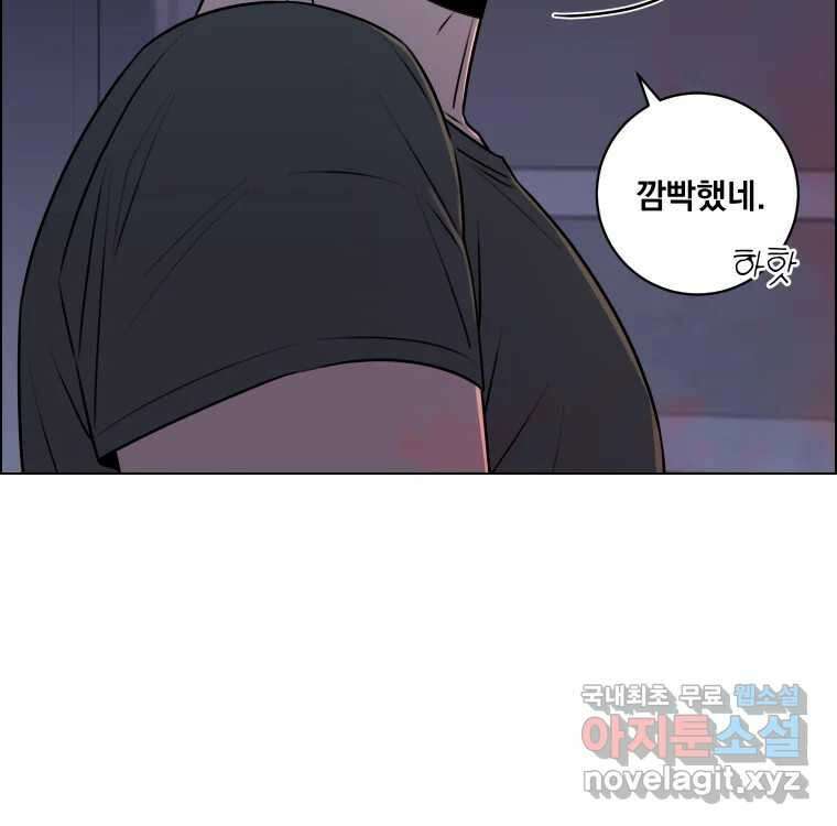 우리반 숙경이 89화 20
