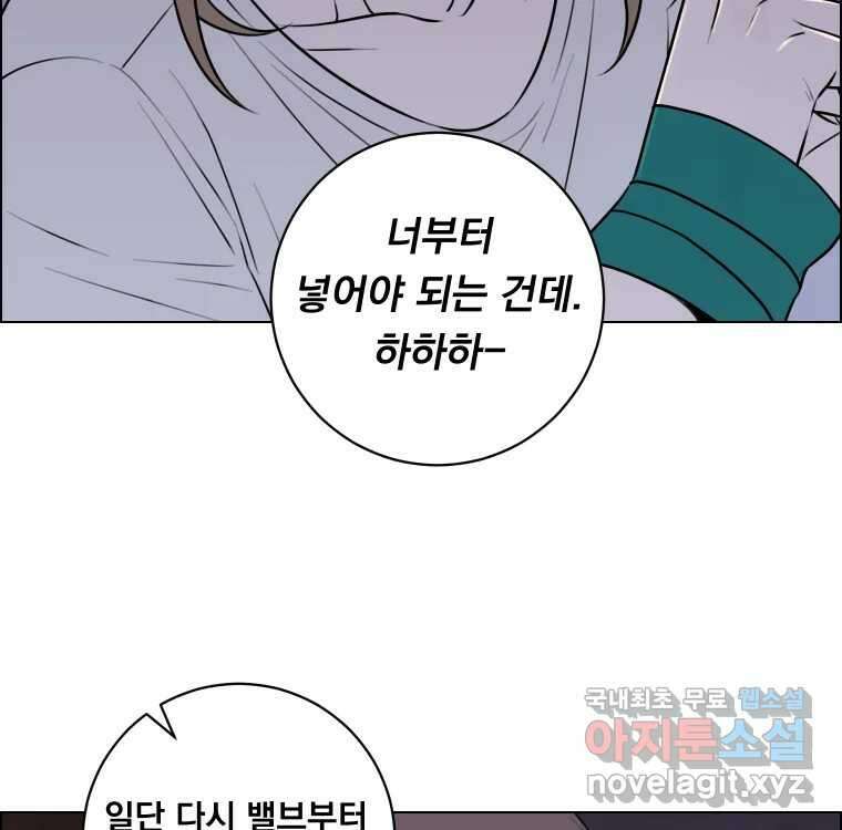 우리반 숙경이 89화 22