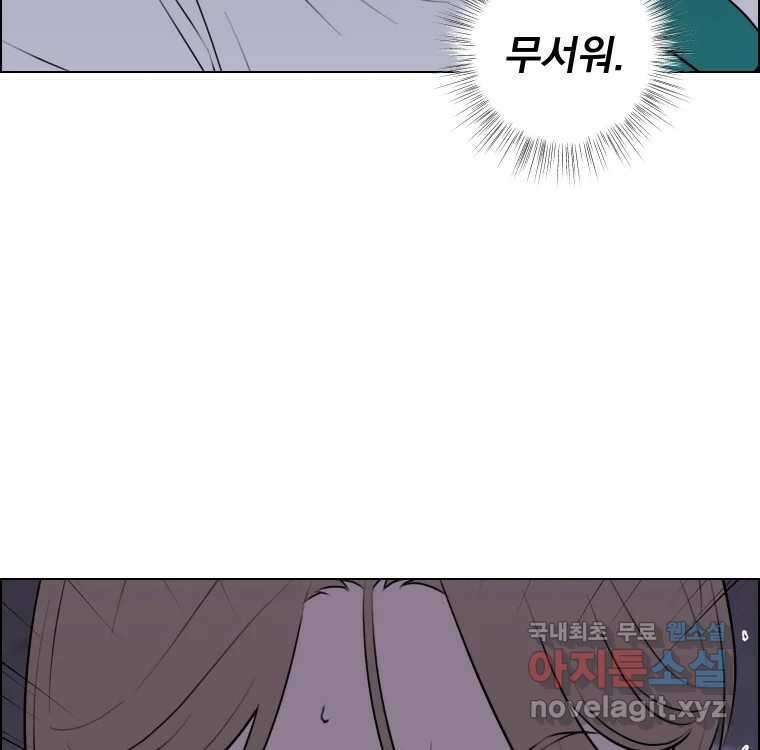 우리반 숙경이 89화 24