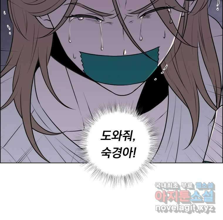 우리반 숙경이 89화 25