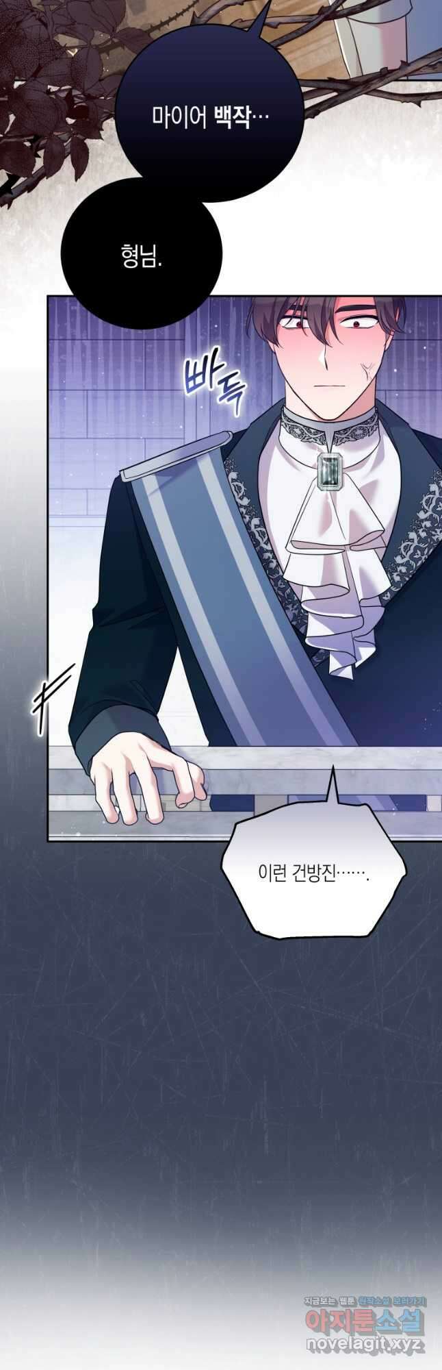 복수를 후원해 주세요 43화 7