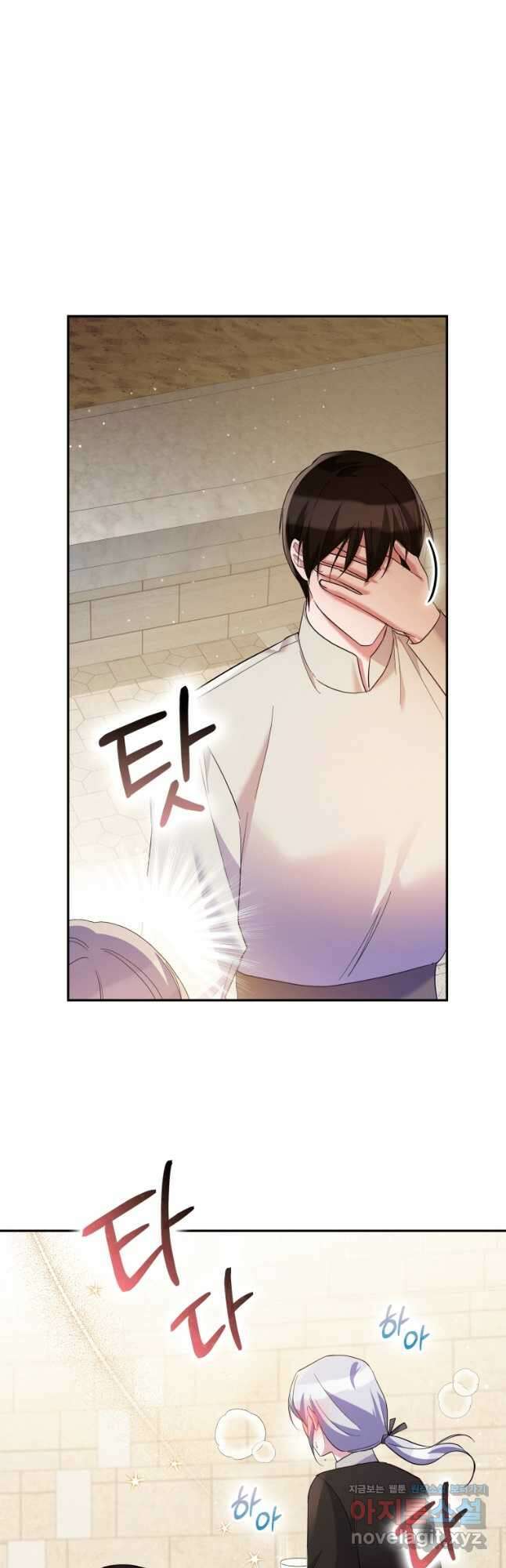 복수를 후원해 주세요 43화 9
