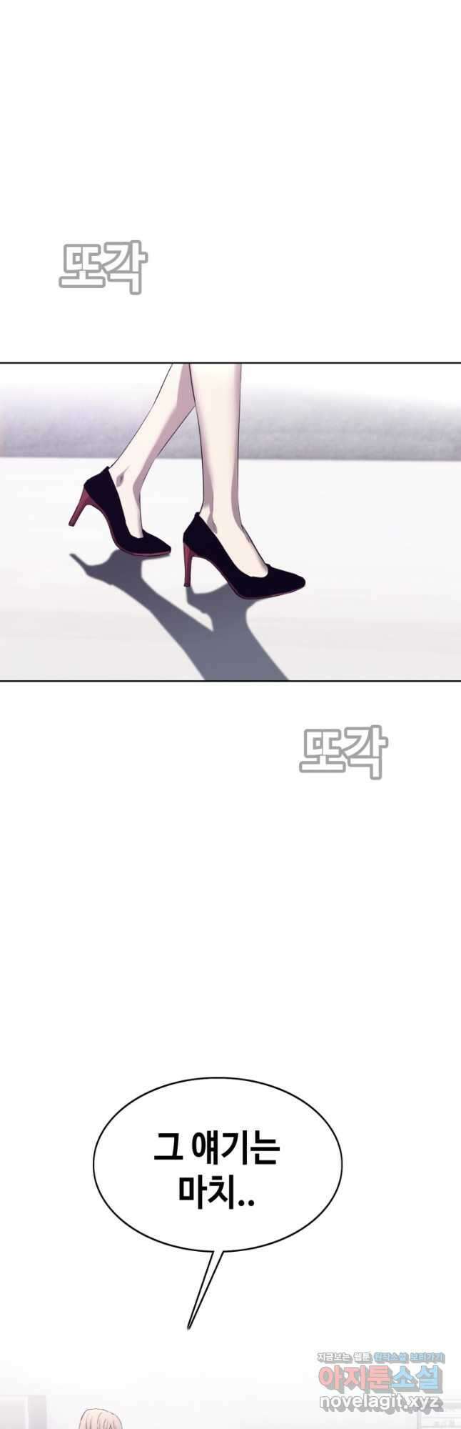 귀싸대기 72화 3