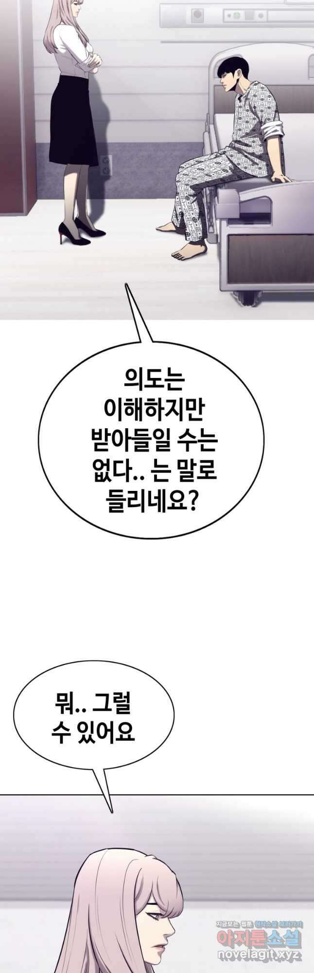 귀싸대기 72화 4