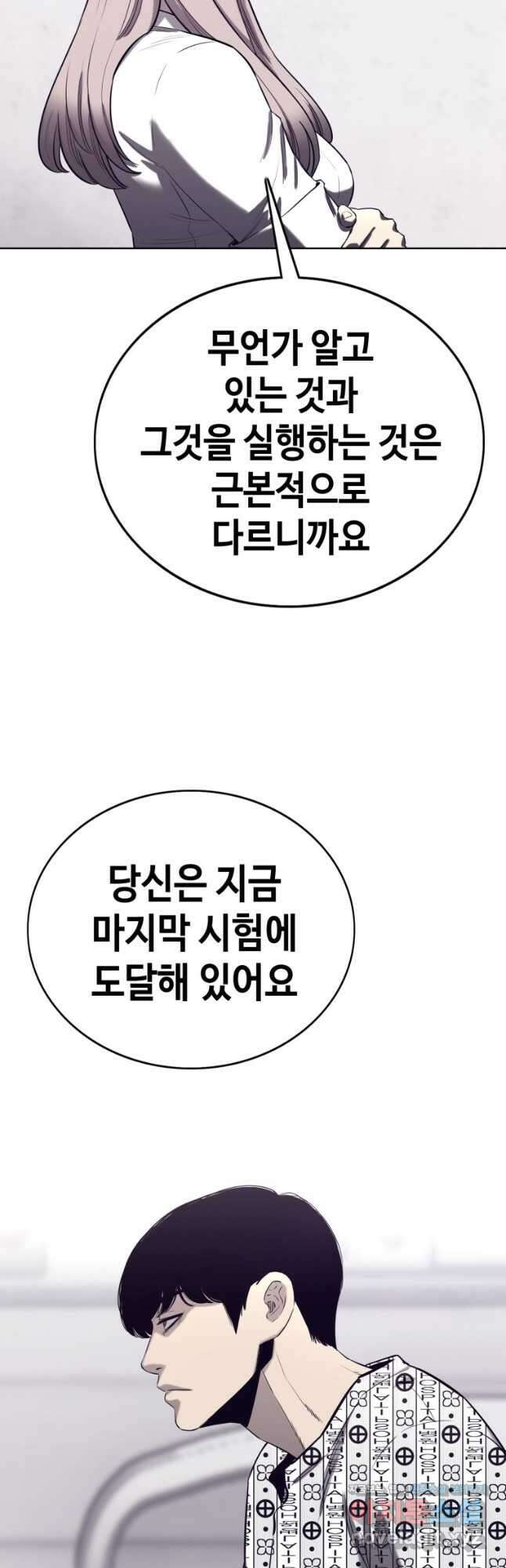 귀싸대기 72화 5