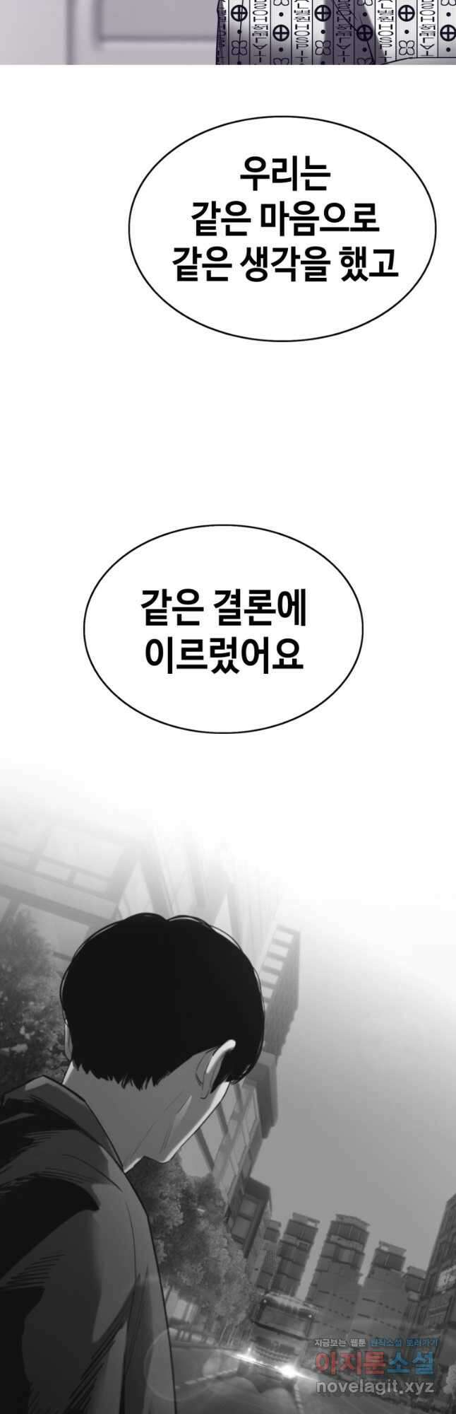 귀싸대기 72화 6