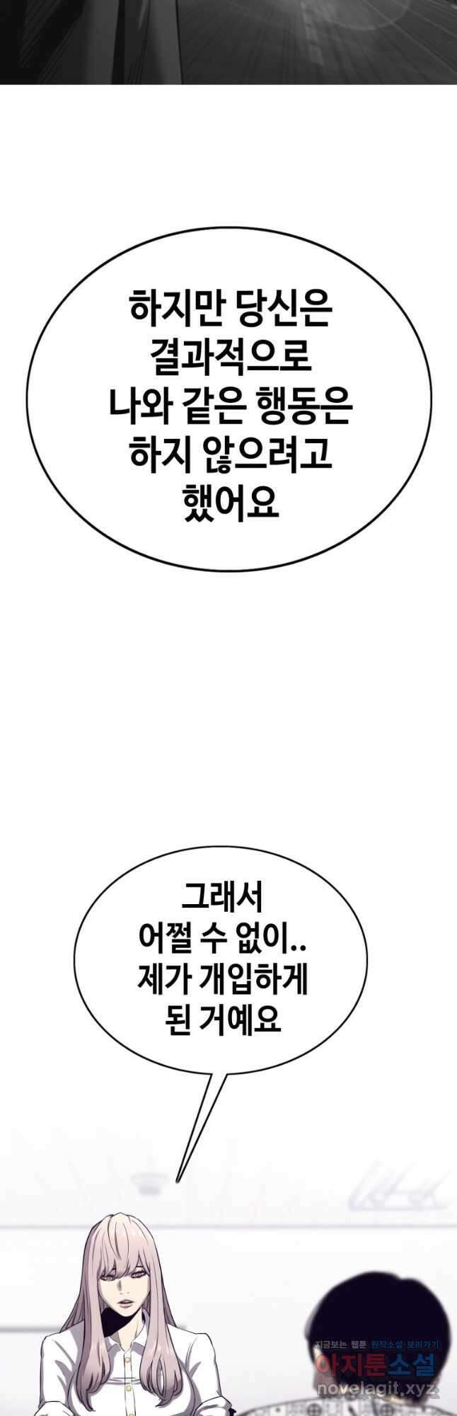 귀싸대기 72화 7