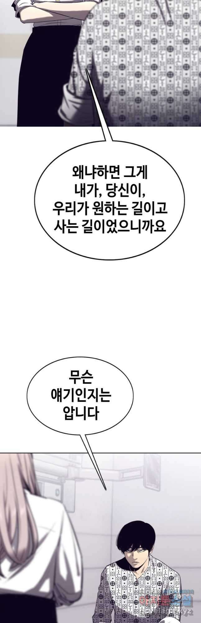 귀싸대기 72화 8