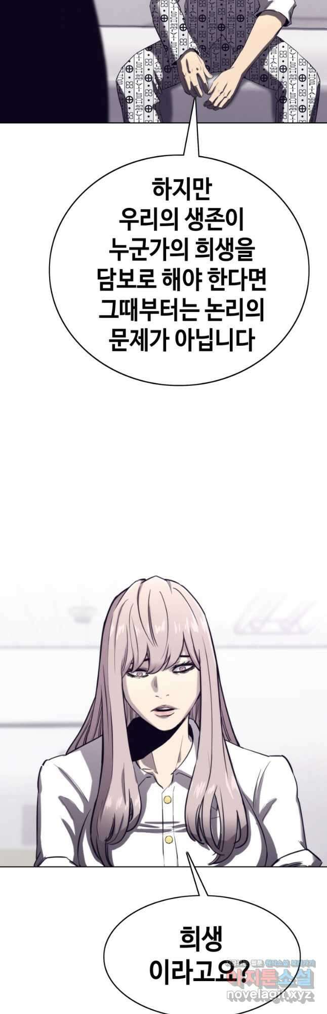 귀싸대기 72화 9