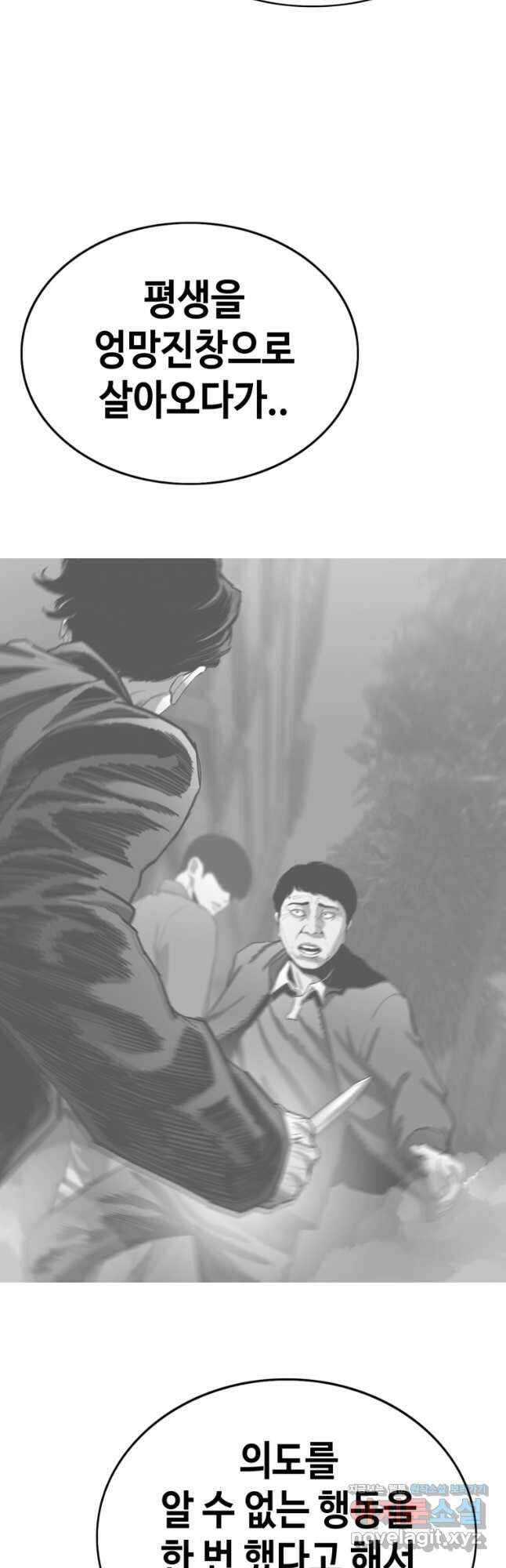 귀싸대기 72화 10