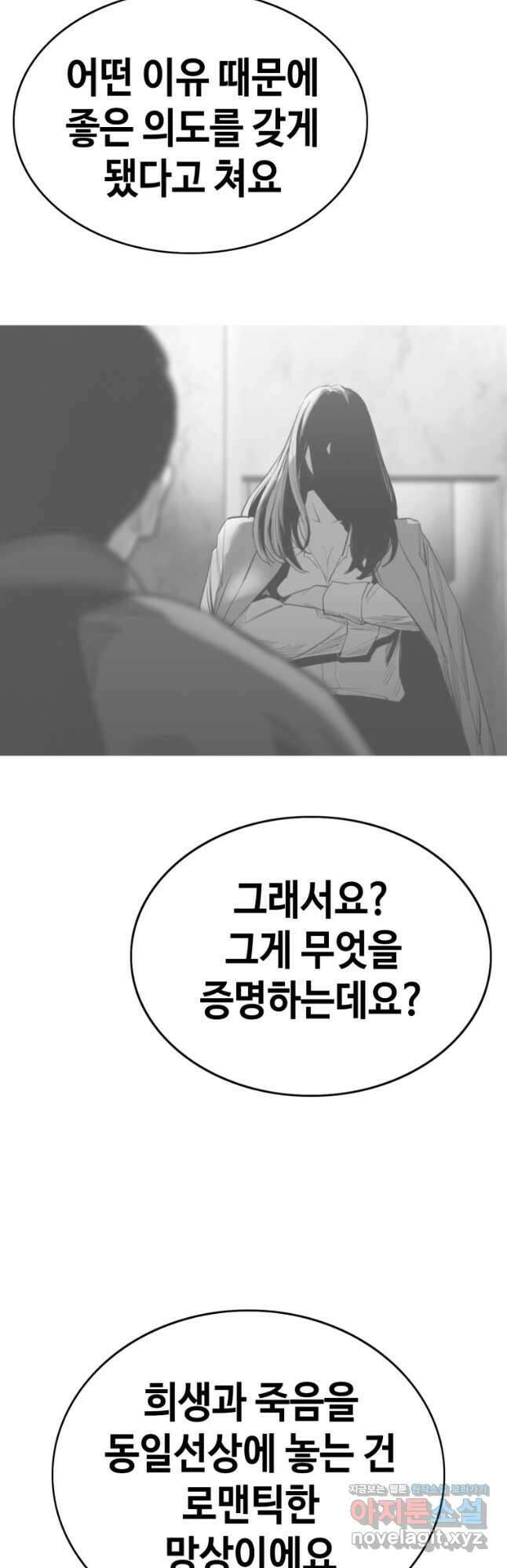 귀싸대기 72화 12