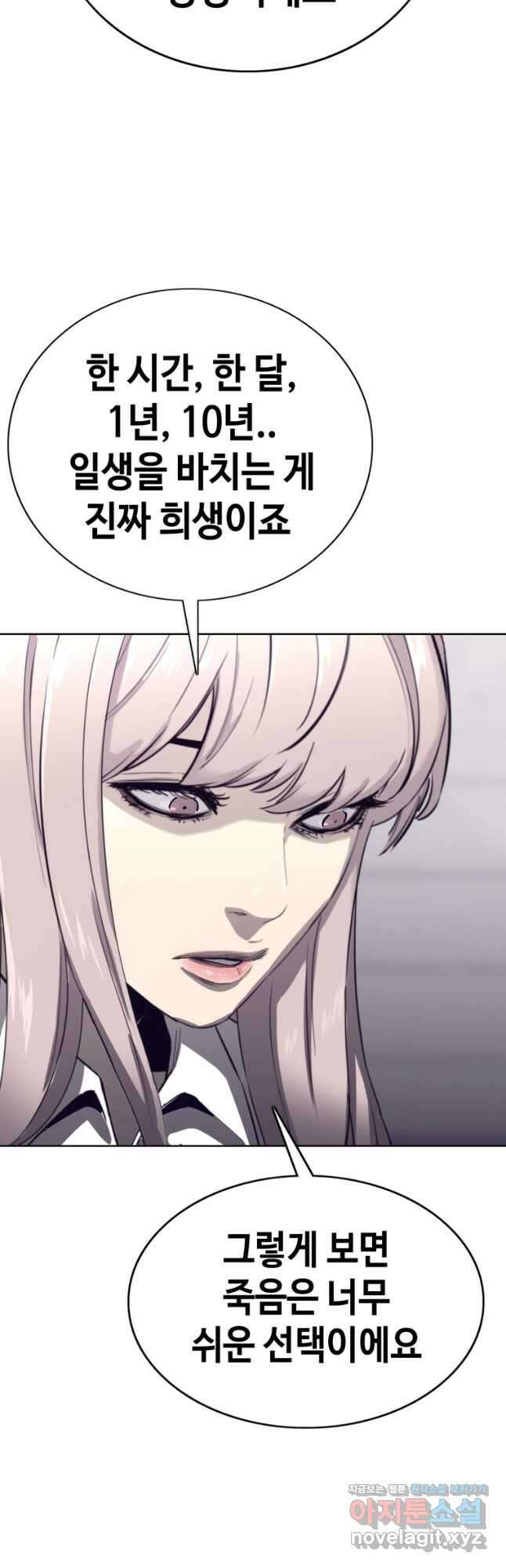 귀싸대기 72화 13