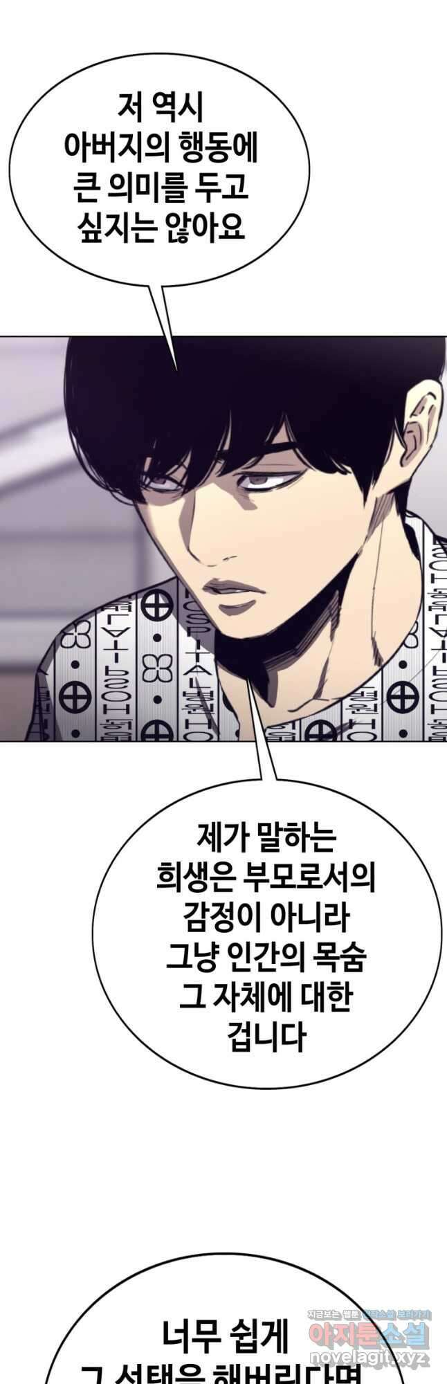 귀싸대기 72화 14