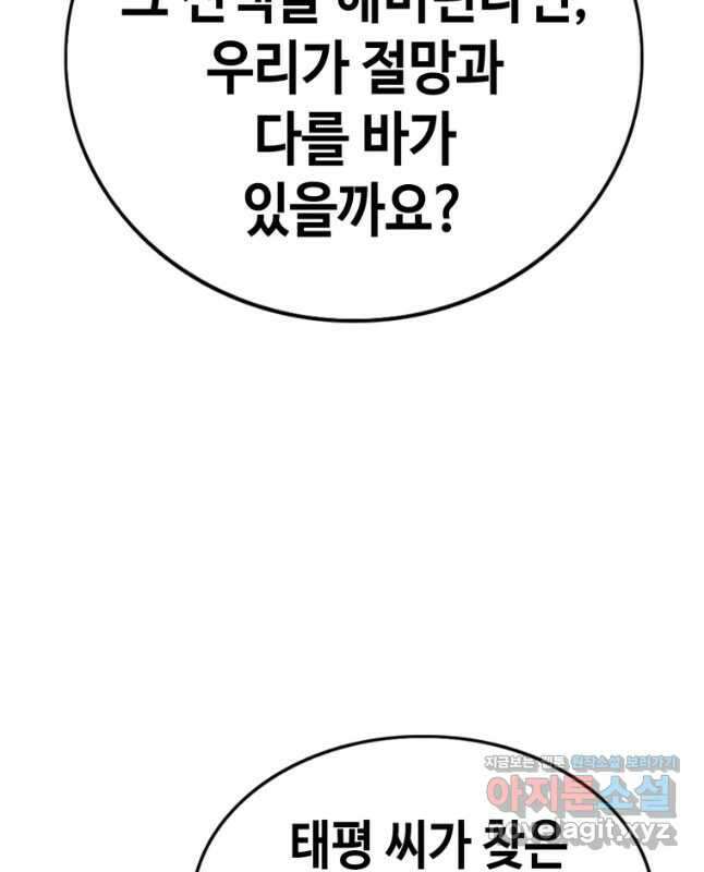 귀싸대기 72화 15
