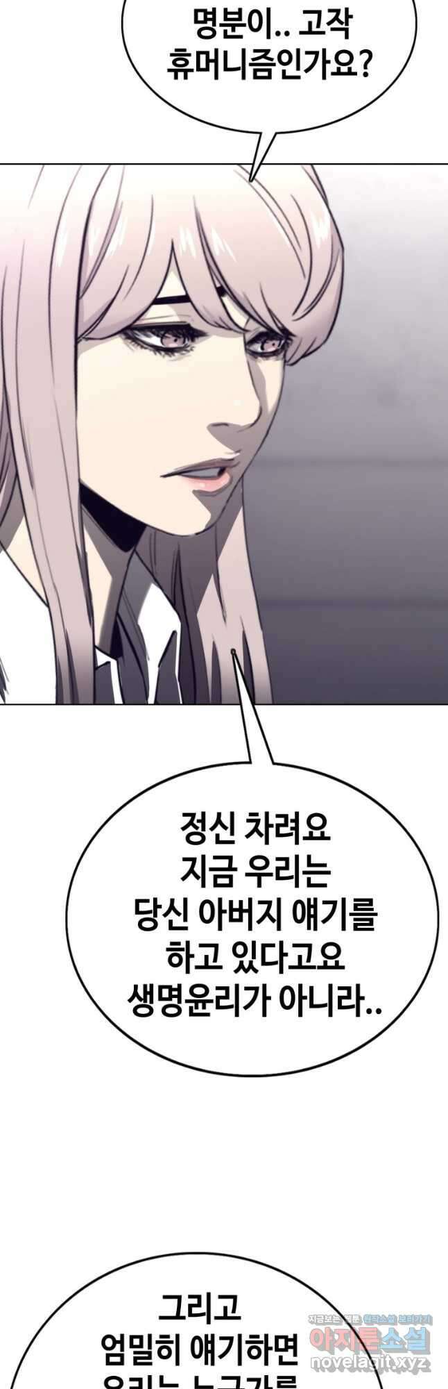 귀싸대기 72화 16