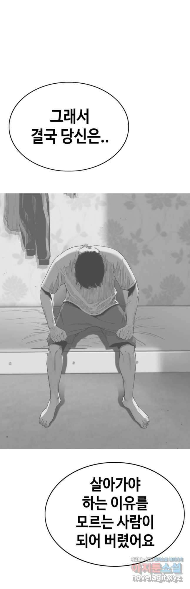 귀싸대기 72화 20