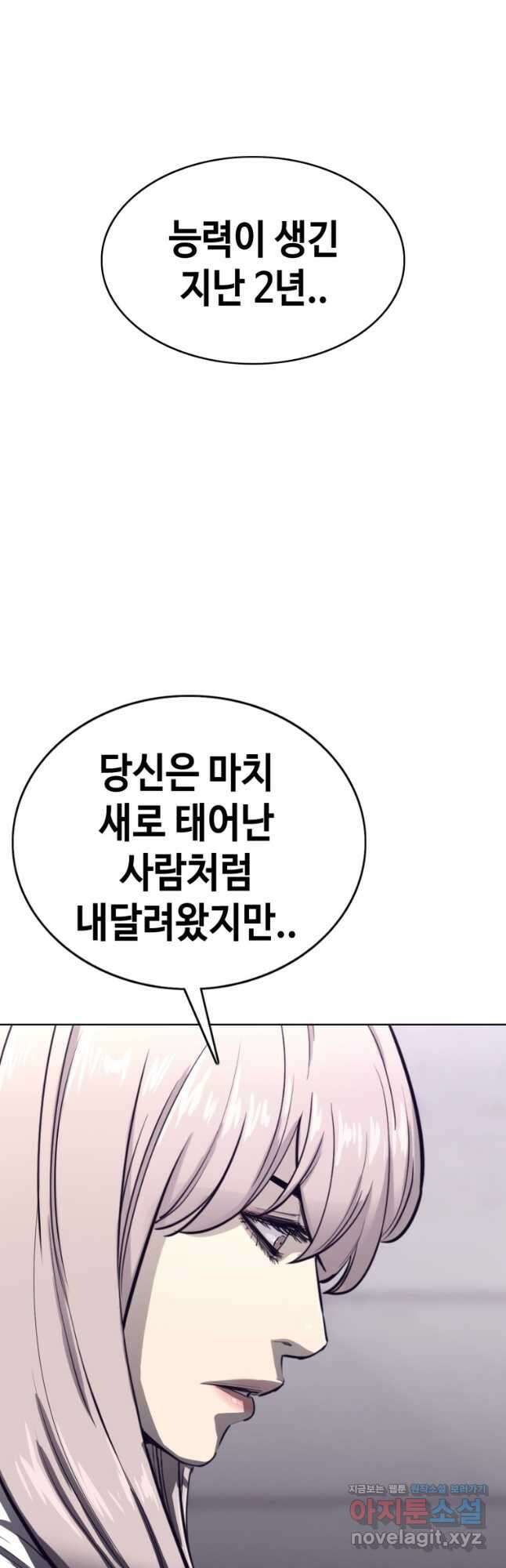 귀싸대기 72화 21