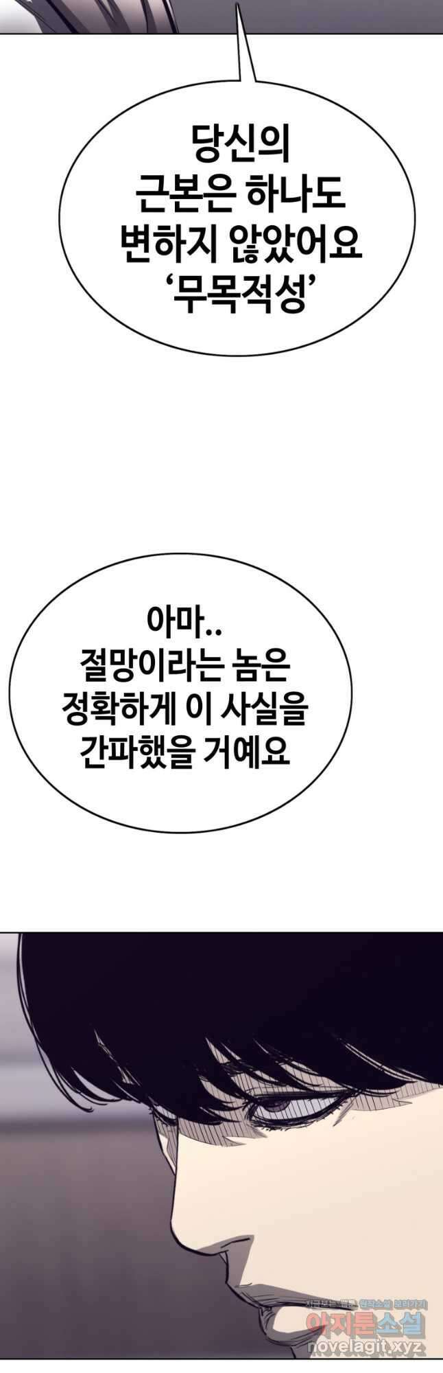귀싸대기 72화 22