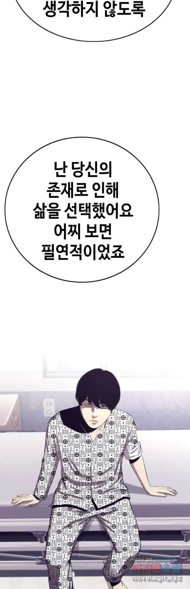귀싸대기 72화 25