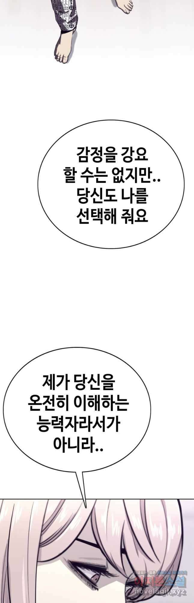 귀싸대기 72화 26