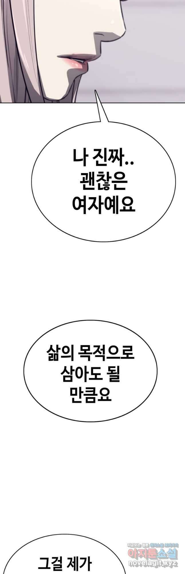 귀싸대기 72화 27
