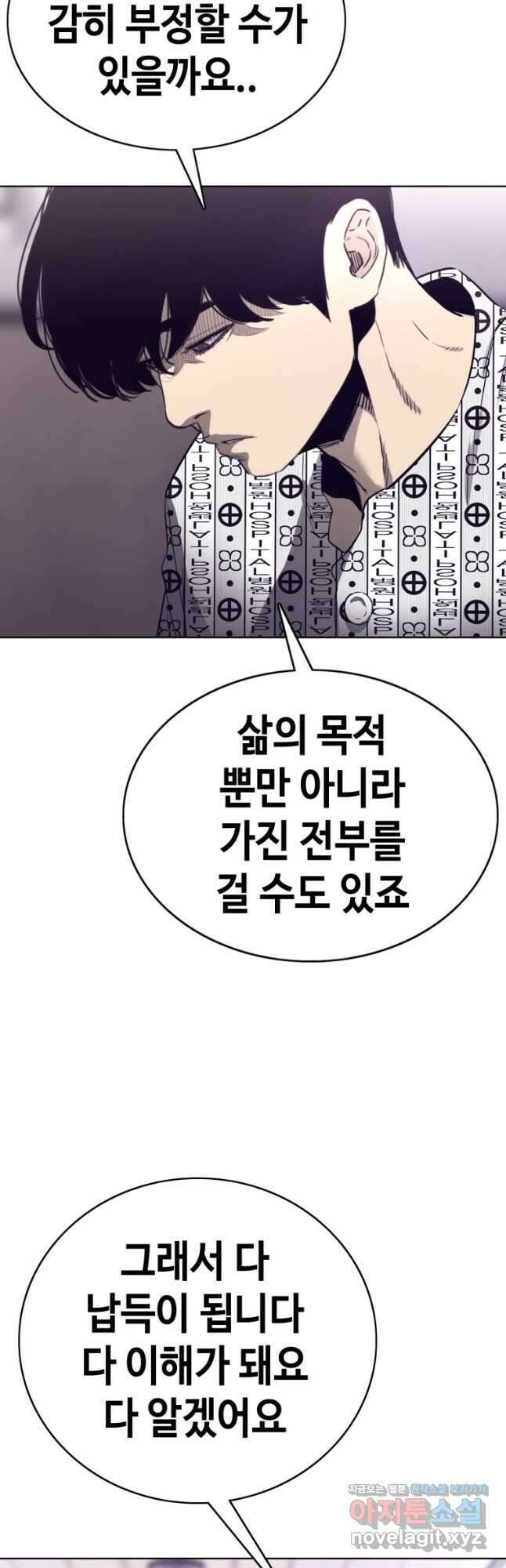귀싸대기 72화 28