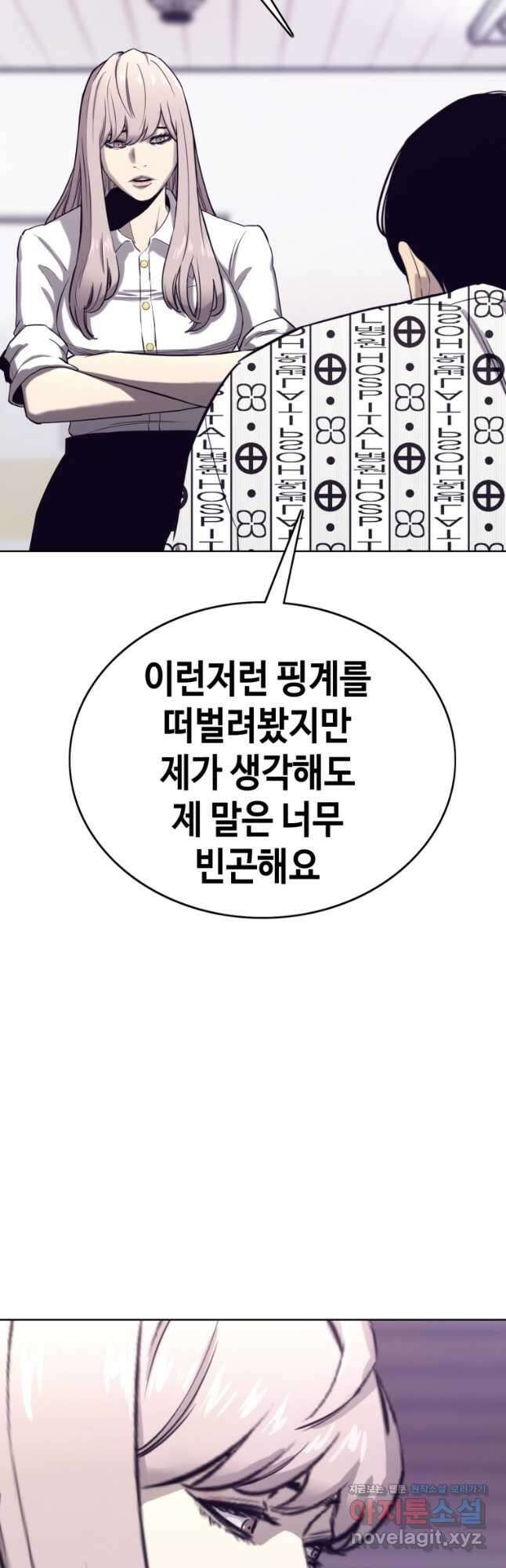귀싸대기 72화 29