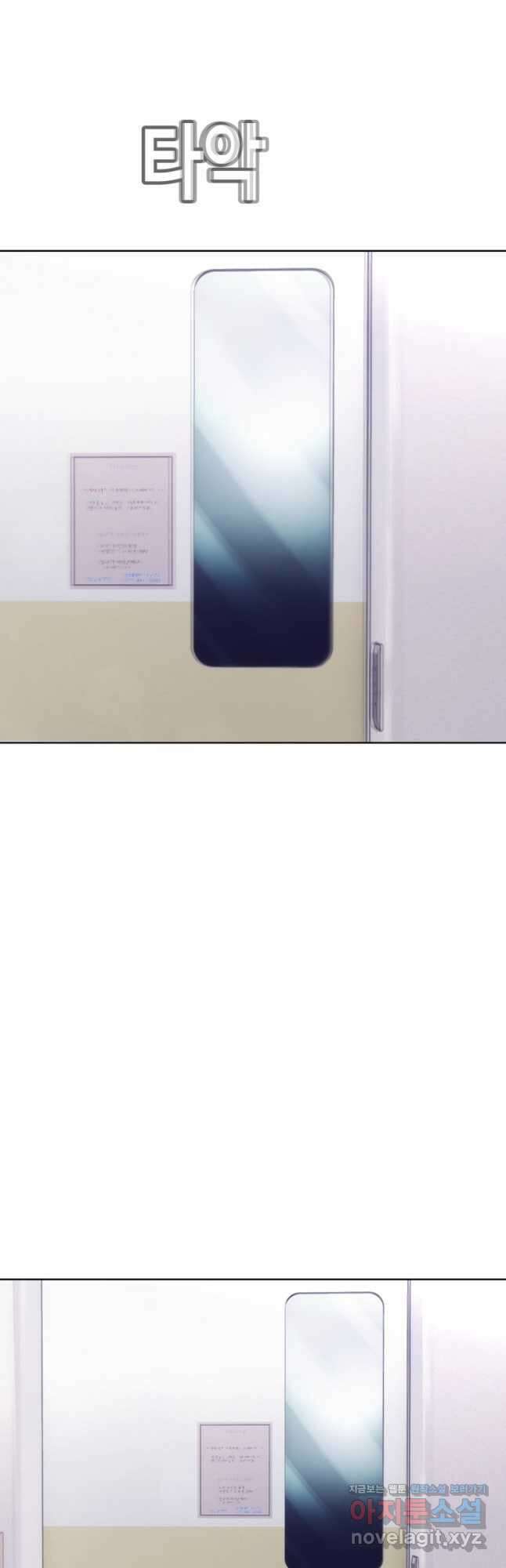귀싸대기 72화 38