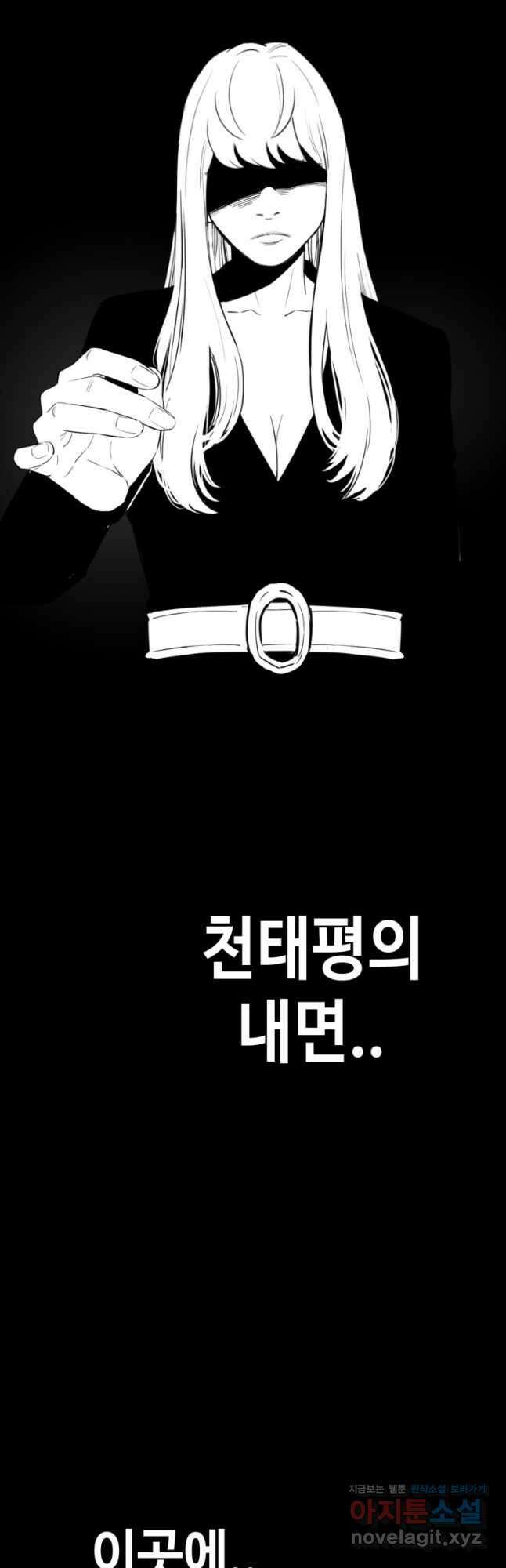 귀싸대기 72화 50