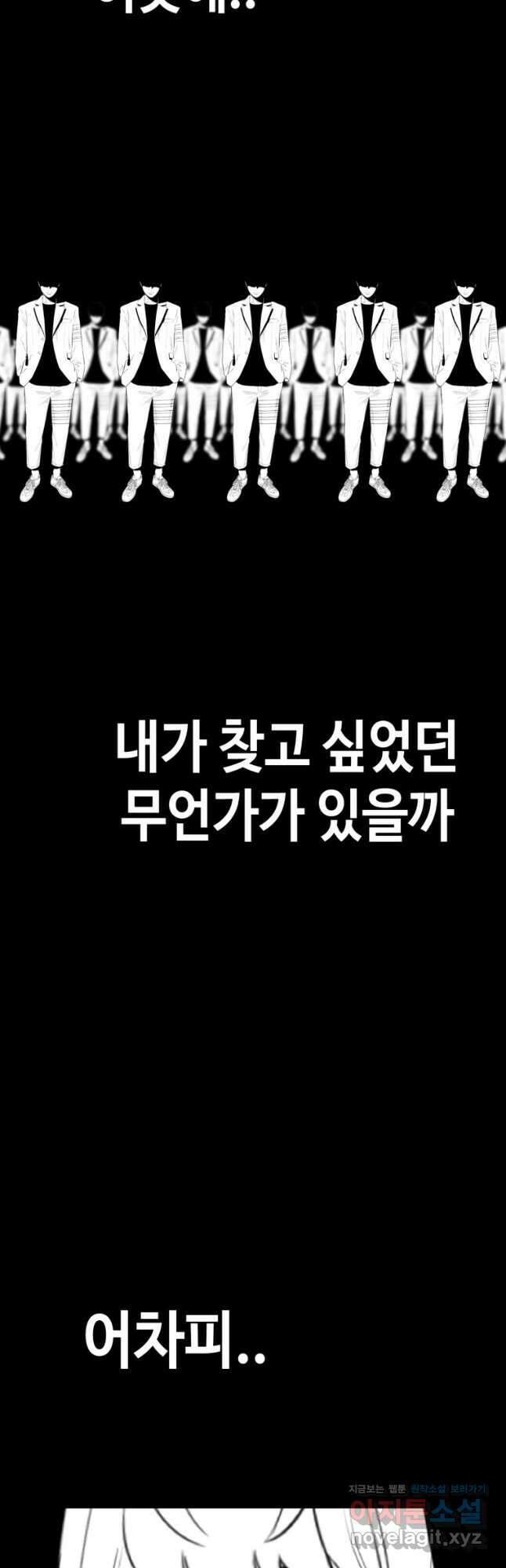 귀싸대기 72화 51