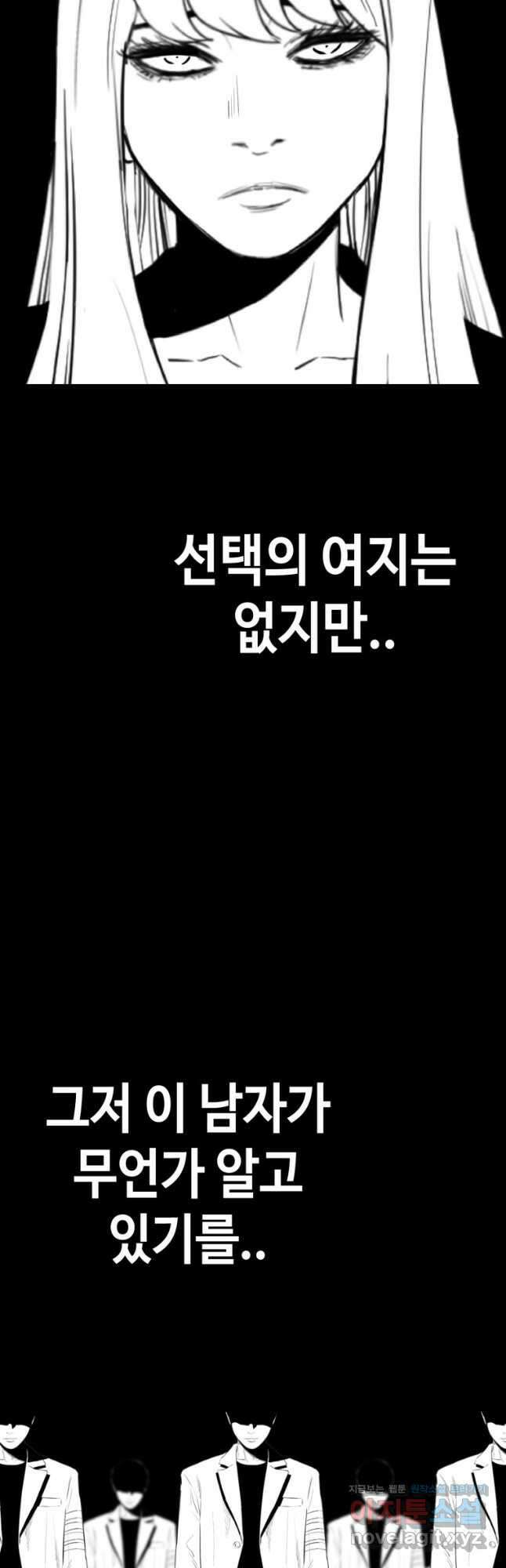 귀싸대기 72화 52