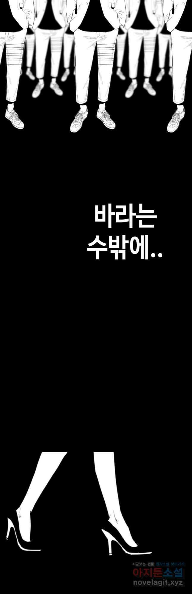 귀싸대기 72화 53