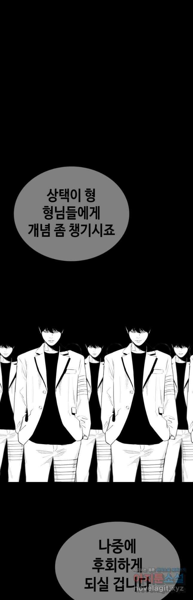 귀싸대기 72화 54