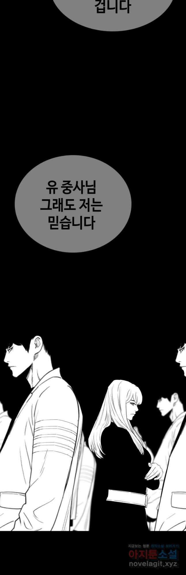 귀싸대기 72화 56