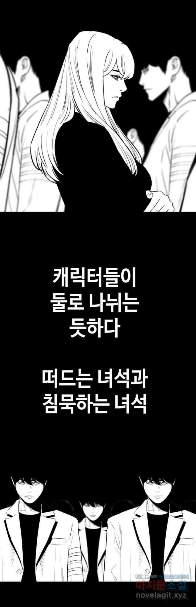 귀싸대기 72화 59