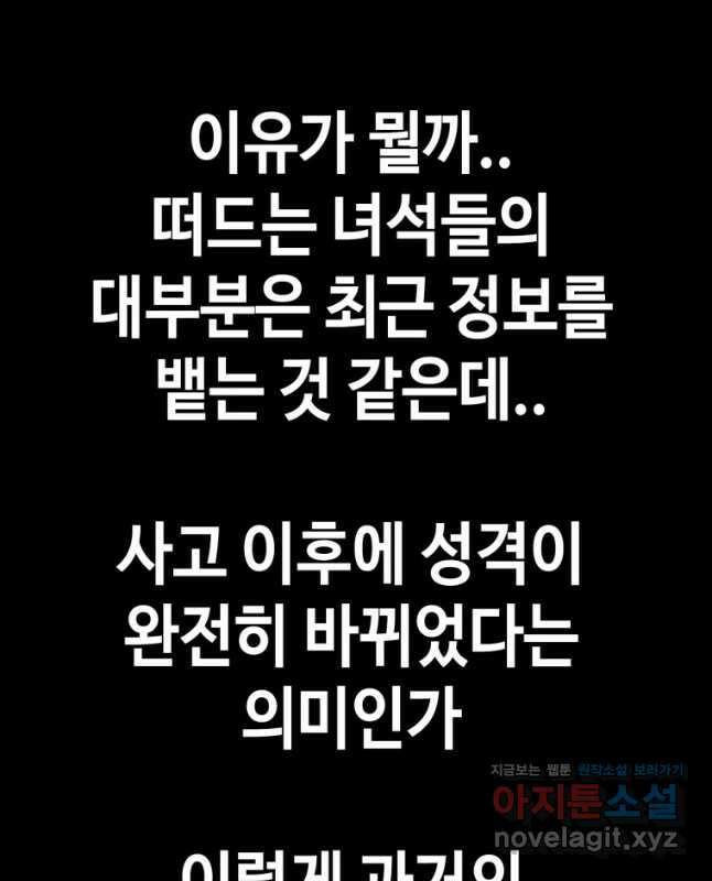 귀싸대기 72화 60