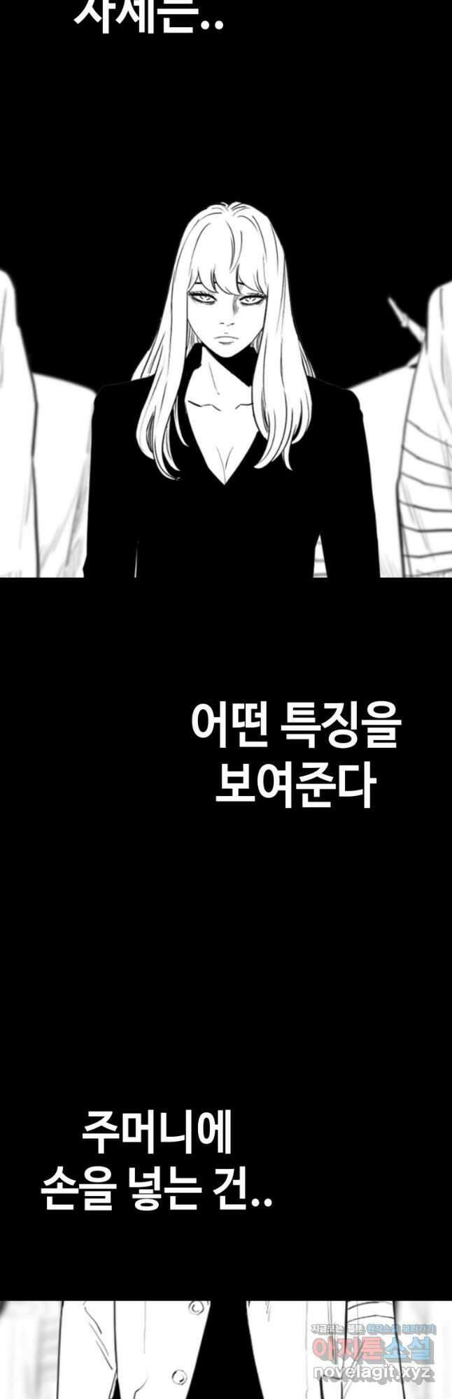 귀싸대기 72화 64
