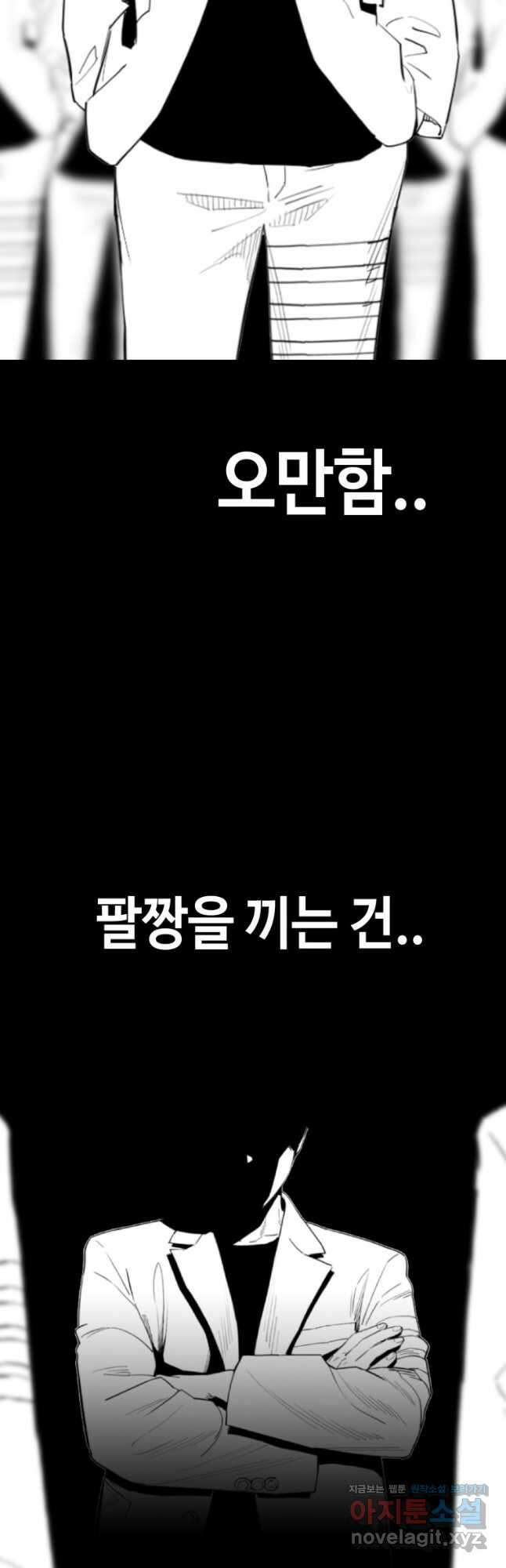 귀싸대기 72화 65