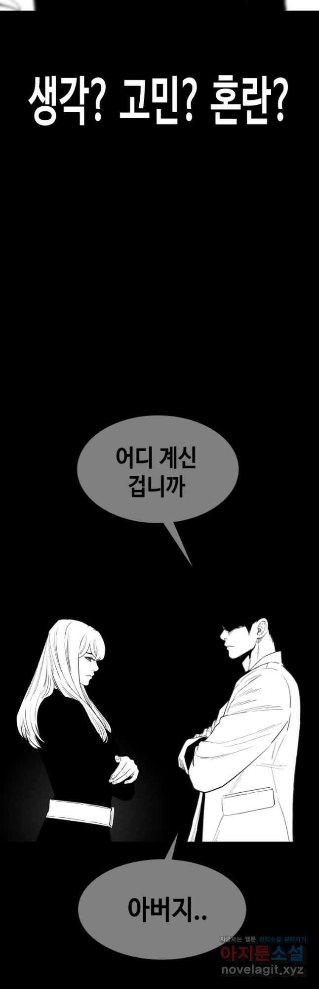 귀싸대기 72화 66