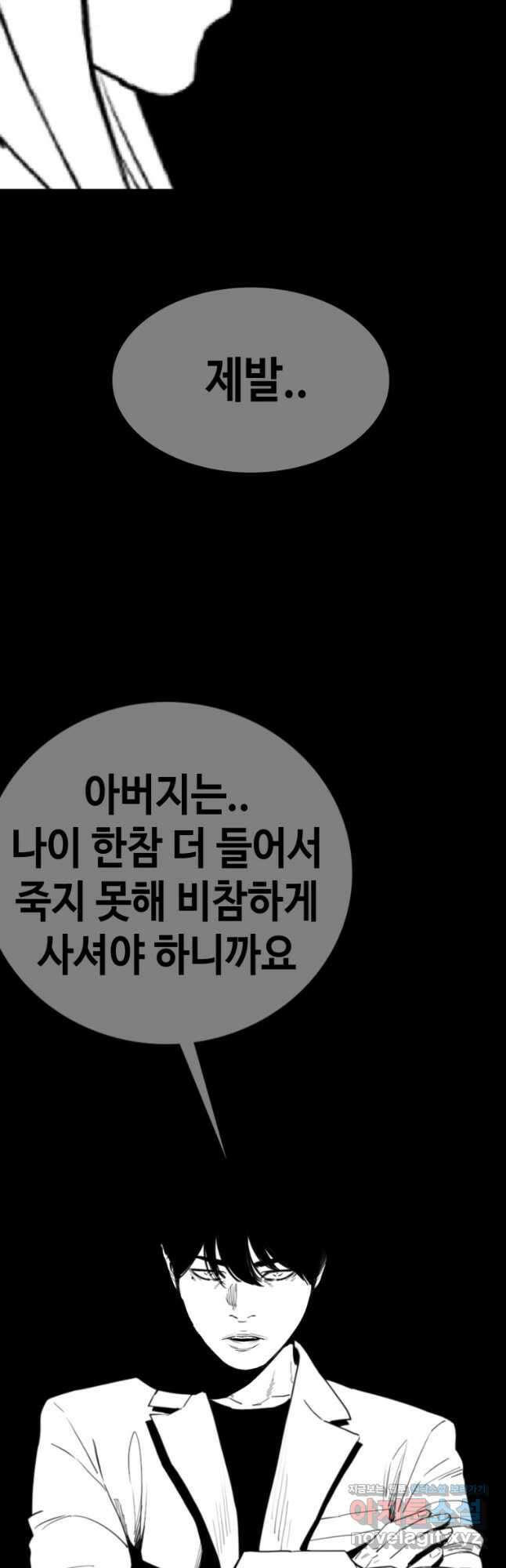 귀싸대기 72화 69