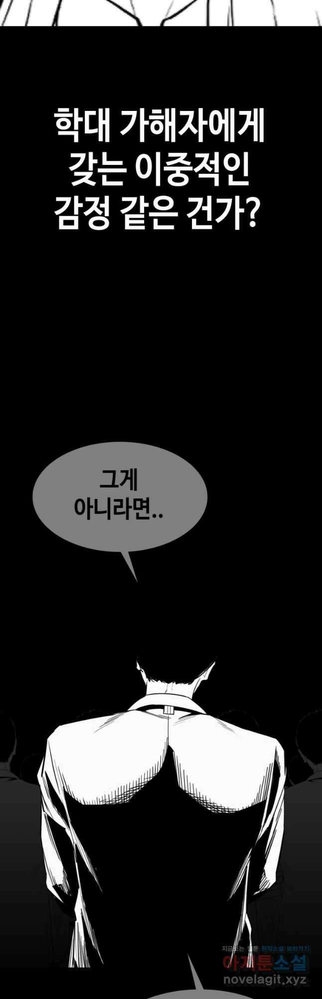 귀싸대기 72화 72