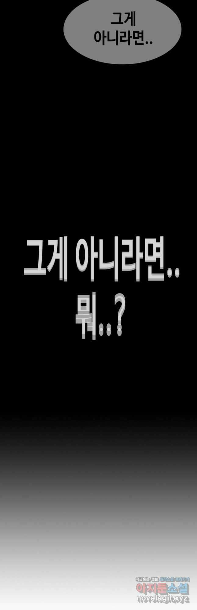 귀싸대기 72화 73