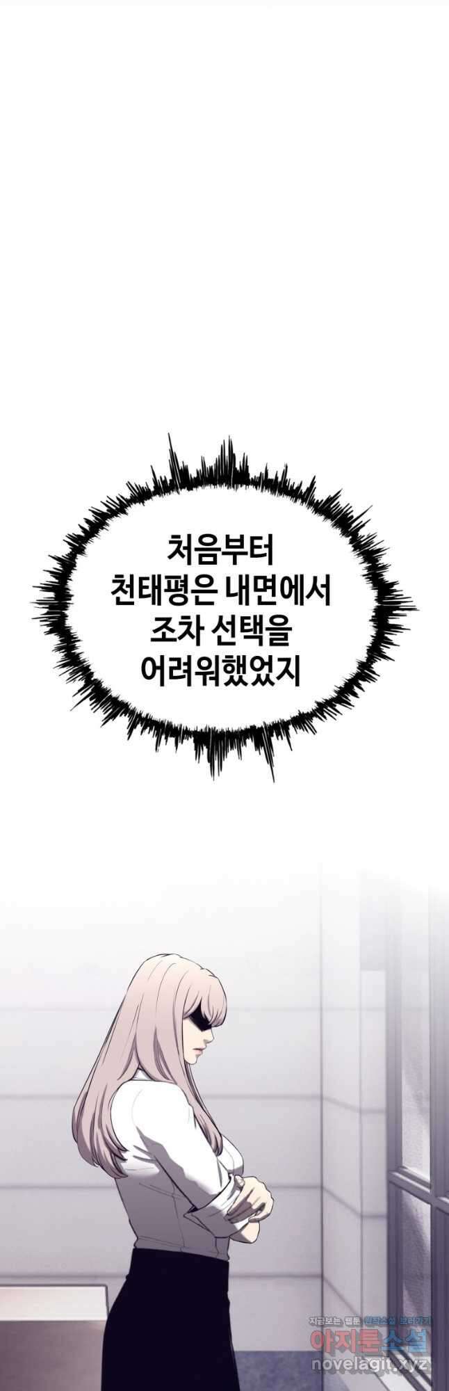 귀싸대기 72화 74