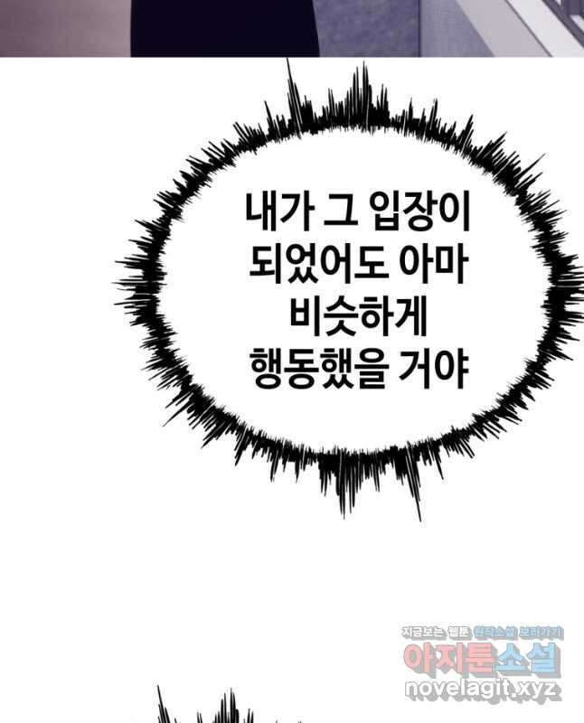 귀싸대기 72화 75